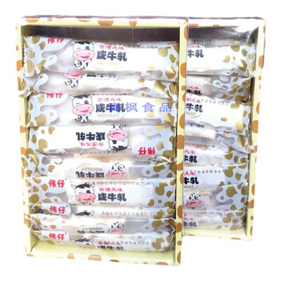 台湾特产手工花生牛轧糖