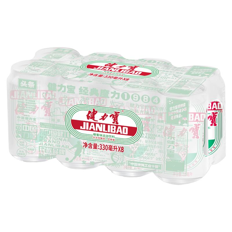 健力宝国潮经典纪念款橙蜜味含气运动碳酸饮料330ml*8罐