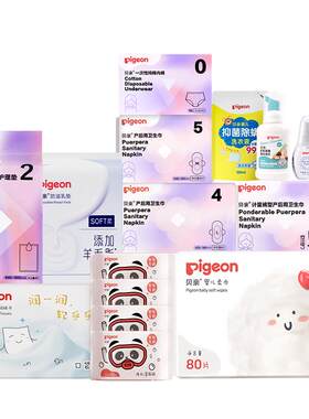 贝亲待产包产妇用品哺乳用品宝宝护理豪华版待产包贝亲官方旗舰店