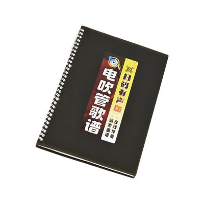 电吹管歌曲谱有声伴奏动态活页本