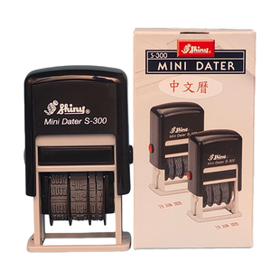 日期印章可调手账打码器日期戳台湾新力s300中英文回墨印自动出油