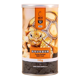 育归乌龟龟粮陆龟幼龟粮乌龟饲料龟粮乌龟专用粮全营养基础粮