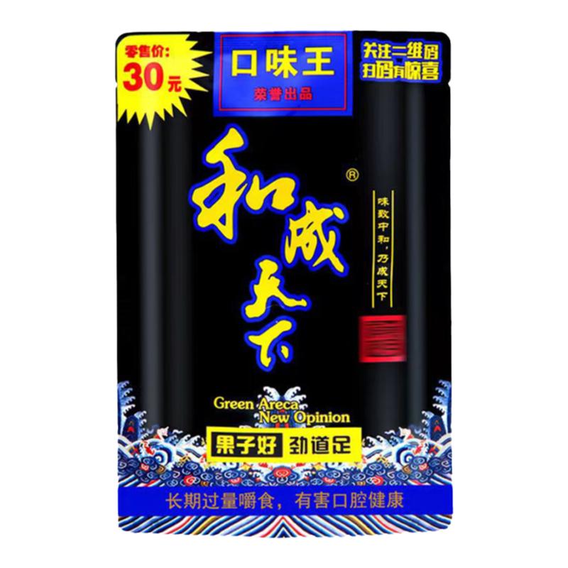 口味王槟榔和成天下中奖枸杞青果槟郎30元50元官方旗舰店原装原厂