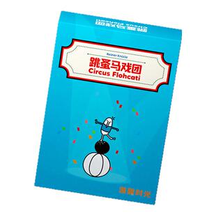 【新品】游隙时光跳蚤马戏团桌游情侣多人欢乐聚会便携口袋游戏