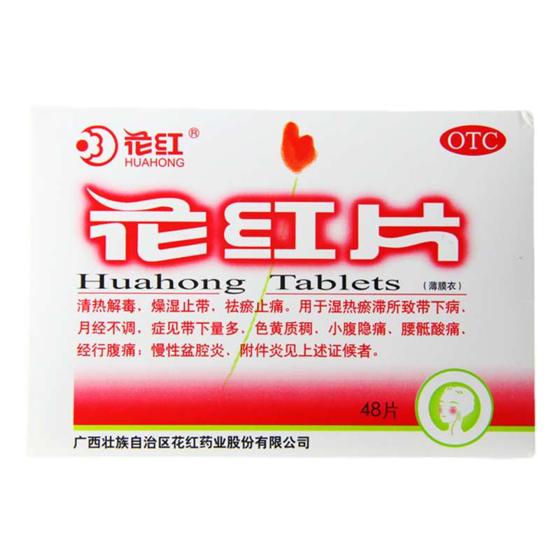 【花红】花红片290mg*48片/盒