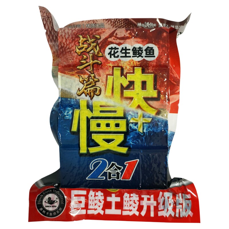 黑鸭子方块饵料抛竿江湖鲢鳙鱼饵战斗篇快慢巨鲮土鲮花生味翻板钩