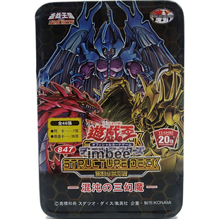 游戏王卡组SD43命运的追忆SD42复盖环球SD41网络流的后继者SD40冻