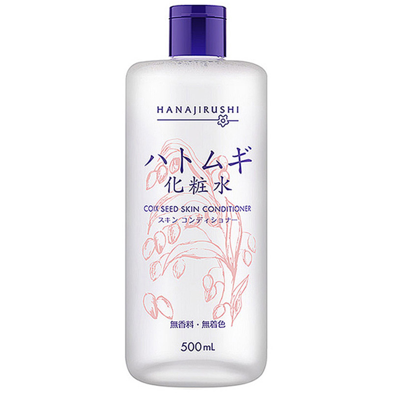 花印进口薏仁水薏米水爽肤水柔肤水化妆水女补水保湿湿敷护肤品