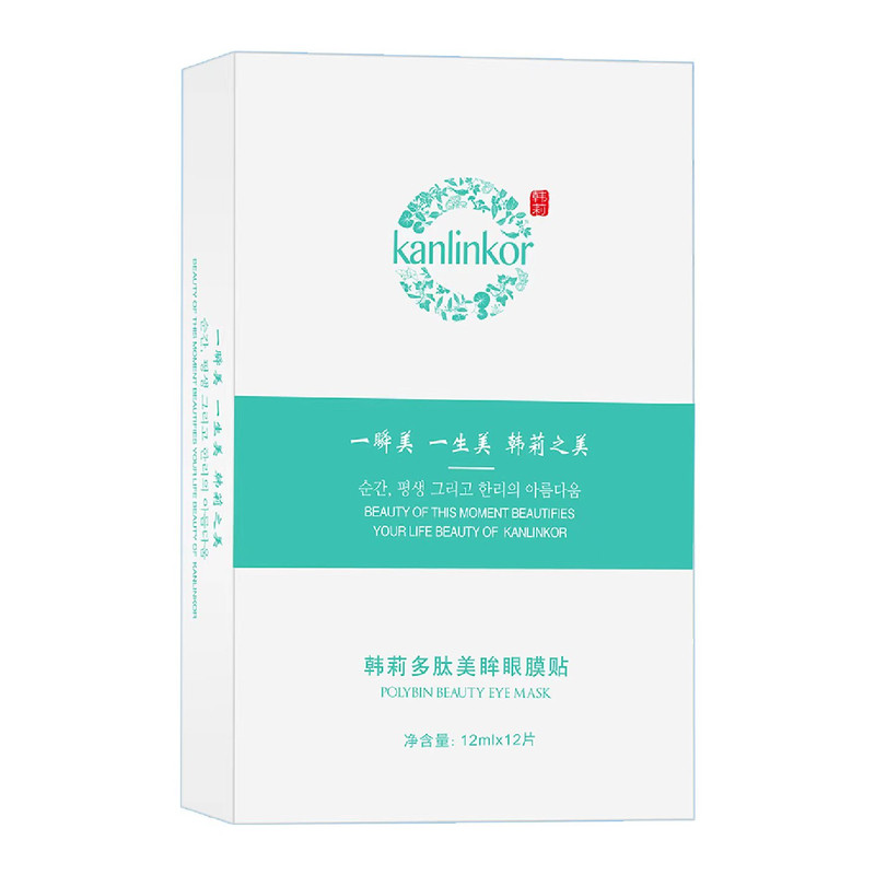 韩莉玻尿酸补水修护敏感肌面膜
