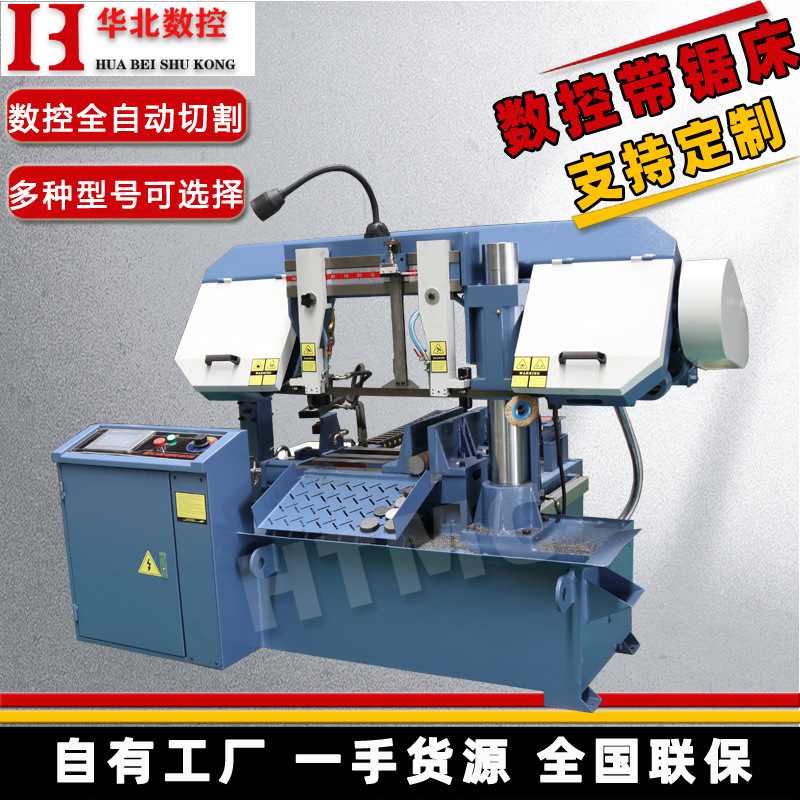 全自动数控锯床厂家 卧式金属带锯床 GZK4235双立柱式数控带锯机