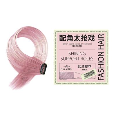 【刘一菲同款】彩色挑染假发片