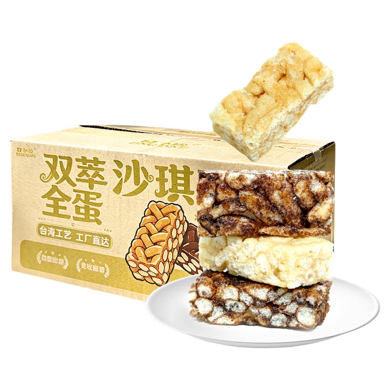 精小珍沙琪玛小零食蛋酥黑糖糕点早餐下午茶代餐饱腹特产面包整箱
