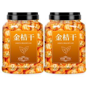 广西金桔干蜜饯泡水化痰止咳金橘果脯批发橘子干片泡茶官方旗舰店