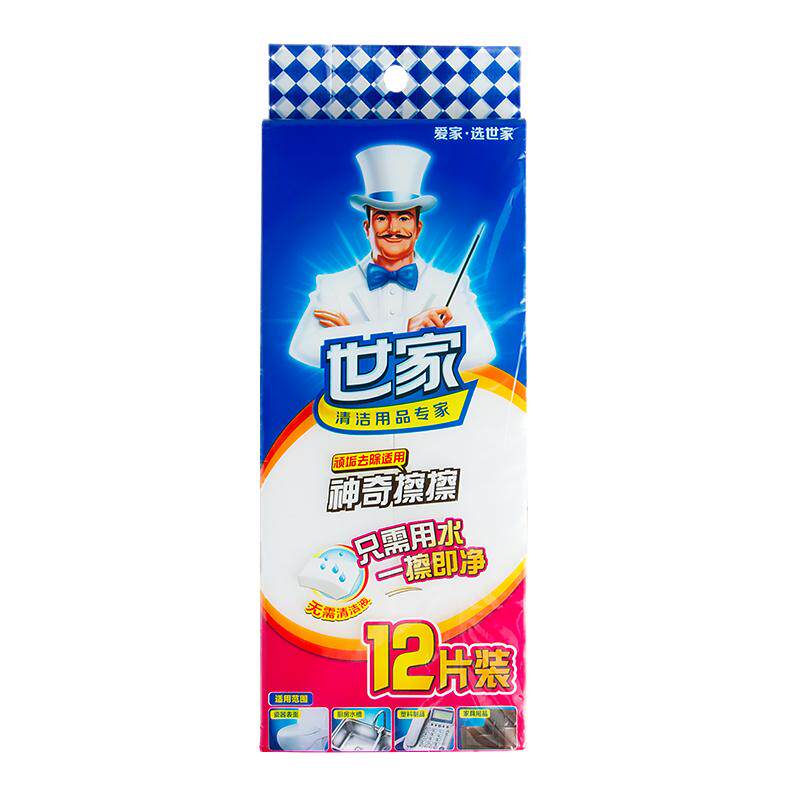 世家神奇擦擦12片装魔力纳米海绵擦小白鞋清洁神器厨房洗碗清洁布