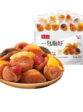 牧果人一包梅好混合果干蜜饯零食