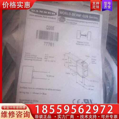 【询价】BANNER传感器，Q20E适用