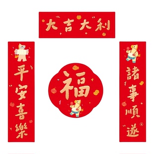 原创设计马年对联2026新款门联春节福字门贴新年装饰磁吸春联套装