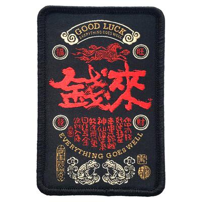 WARCHIEF酋长新品“钱来”战斗臂章士气章百搭战术魔术贴时尚贴
