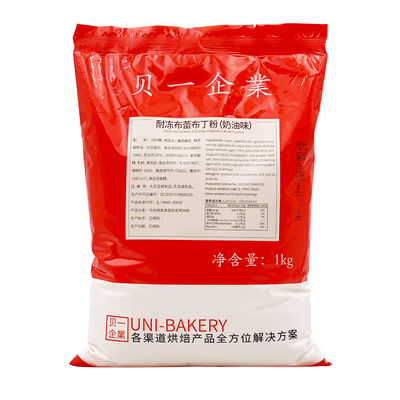 贝一耐冻布蕾布丁粉奶油味1kg