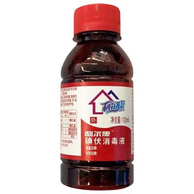 利尔康碘伏消毒液100ML山东