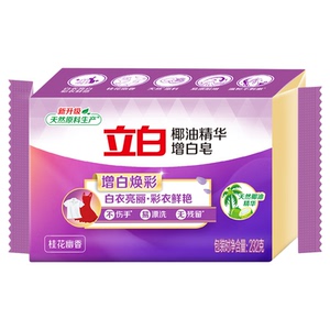 立白增白皂家用白色衬衫透明皂耐用实惠装白色袜子除菌肥皂