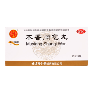 木香顺气丸北京同仁堂官方旗舰店浓缩的功效健脾和胃非颗粒仲景