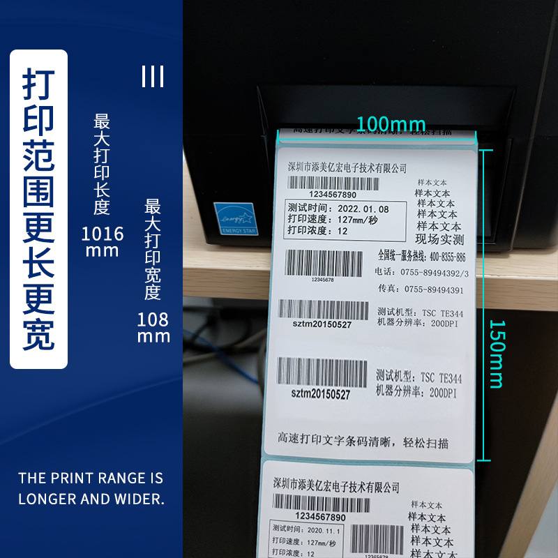 TSCTE244/344不干胶条码打印机热敏吊牌洗水唛哑银贴纸标签打印机