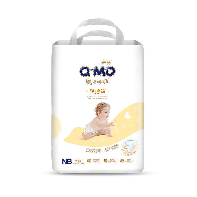 奇莫魔法呼吸nb号超薄透气尿不湿