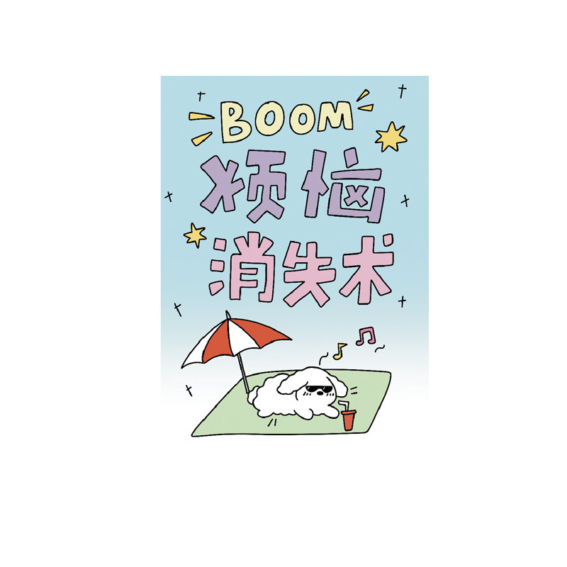 可爱涂鸦治愈文艺明信片