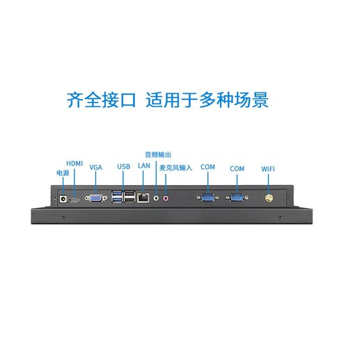 19寸工业触摸平板电脑 低功耗防尘工控一体机金属高清工业一体机