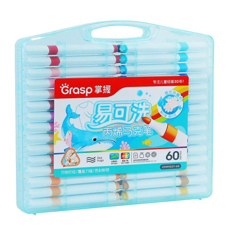 掌握易可洗双头亲肤丙烯马克笔