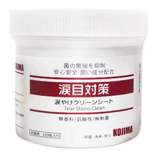 日本kojima宠物去泪痕湿巾猫咪眼部清洁棉片狗狗擦眼屎泪痕粉神器