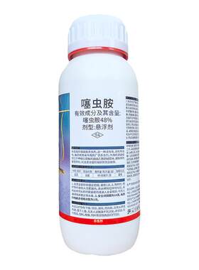 正品48%噻虫胺厂家直销量大优惠