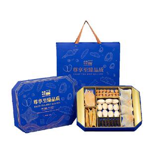 【超级桶】北海印象尊享至臻品质礼盒黄花胶海参鲍鱼干贝干货665g
