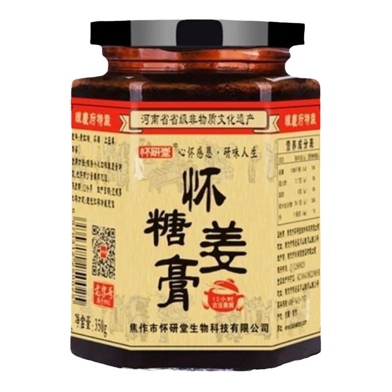 瓶装博爱怀姜糖膏月子蜂蜜量少
