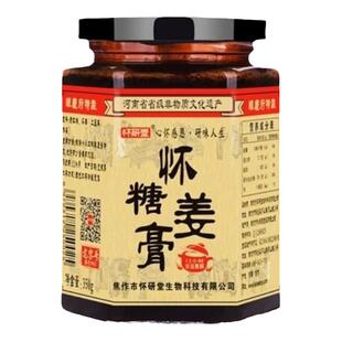 4瓶装博爱怀研堂怀姜糖膏月子老姜汤红糖蜂蜜量少滋补品手工姜茶