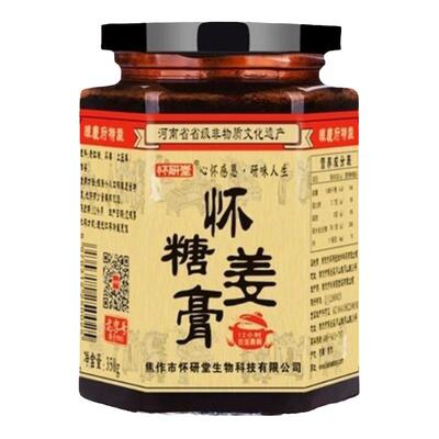 瓶装博爱怀姜糖膏月子蜂蜜量少