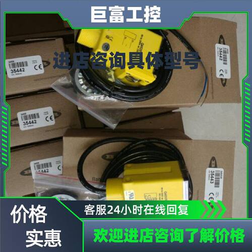 议价BANNER Q452E/Q45VR2R 邦纳电子眼传感器详询