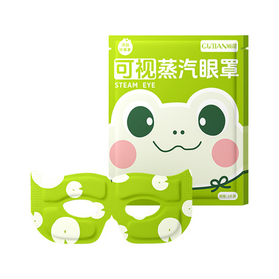 顾甜新升级可视型叶黄素蒸汽眼罩