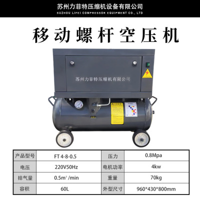 移动一体螺杆式空压机迷你小型气磅压缩机喷真石漆专用牙科打气泵