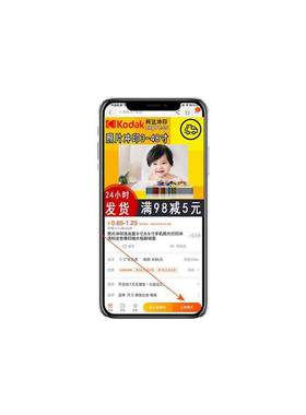 柯达照片冲印打印晒7寸光面绒面