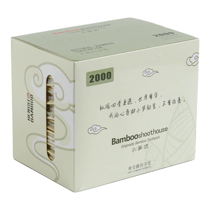 高级牙签2000根单独立小包装