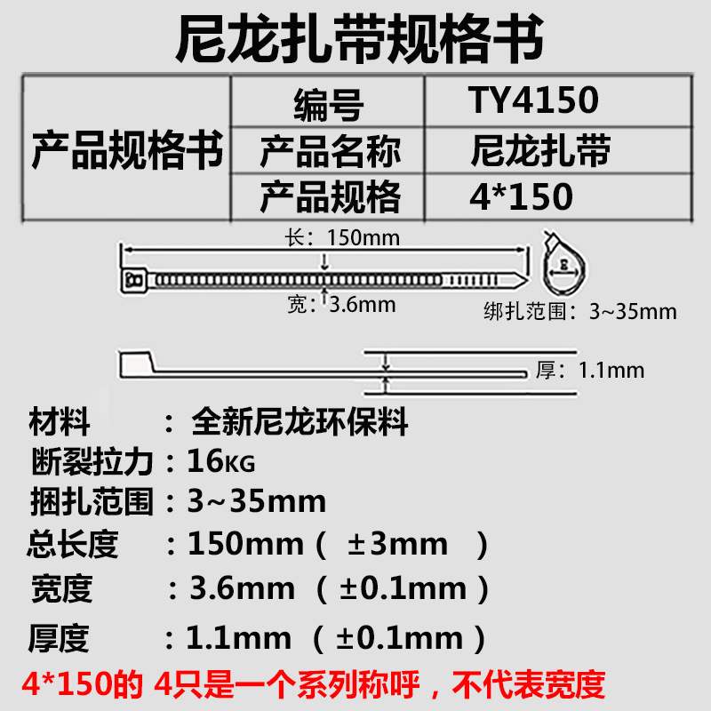 添翼扎带200*4*150*3.6*100*120*250*300捆绑带小号塑料扎带