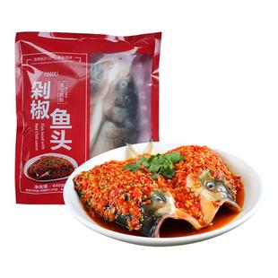 好余轩湖北丹江剁椒鱼头速冻锁鲜预包装食品快捷菜鲢鱼头加热即食