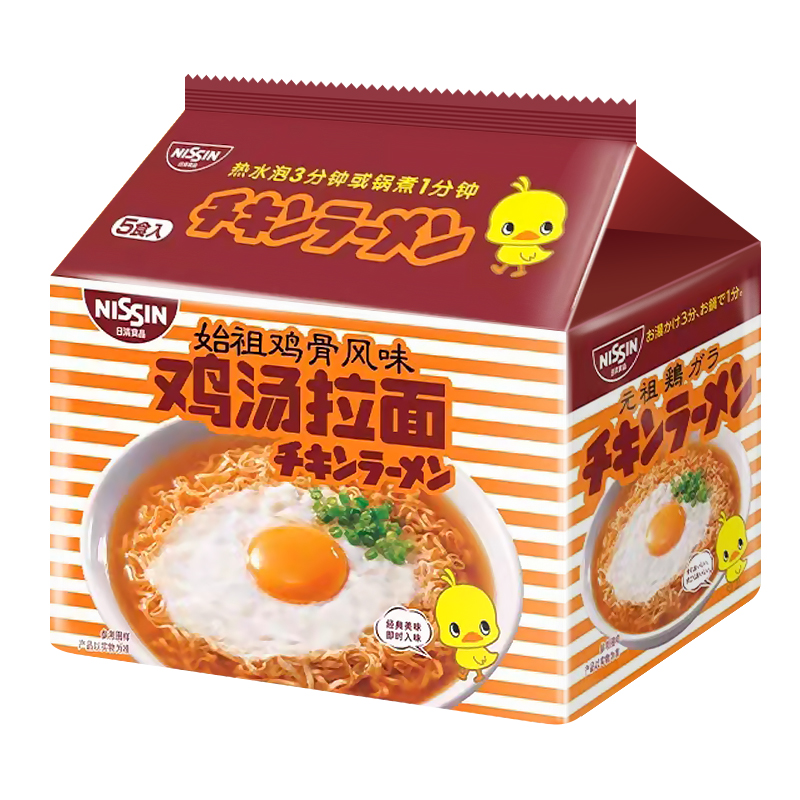 NISSIN日清方便面始祖鸡汤拉面袋装懒人方便速食泡面日式着味面条
