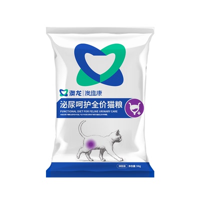 澳龙全价猫粮泌尿清敏肠胃试吃