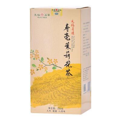 天福茗茶有情寿毫茉莉花茶