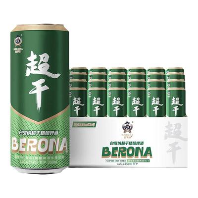 0糖0脂 白罗纳超干啤酒无糖低卡精酿整箱24罐包邮全麦