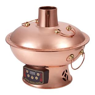 老北京铜火锅纯铜老式火锅炉可遥控加厚数显鸳鸯锅涮肉锅插电火锅