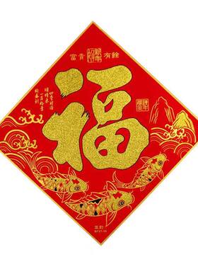 自粘植绒布福字自带背胶洒金立体